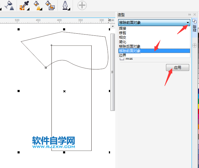 cdr移除前面对象怎么用