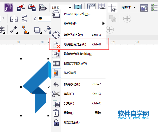 cdr取消群组快捷键是什么又怎么取消组合