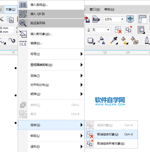 cdr取消群组快捷键是什么又怎么取消组合