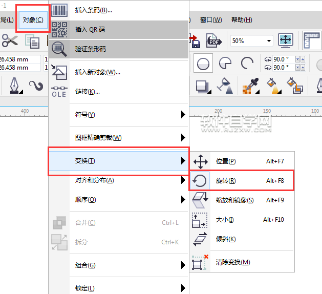 cdr旋转复制图形怎么移动轴中心