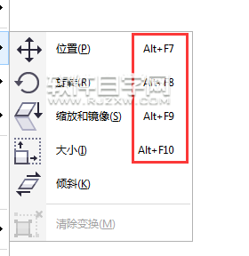 cdr右侧变换怎么调出来