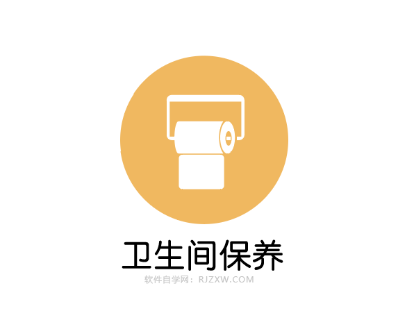 ai怎么设计卫生间保养标志