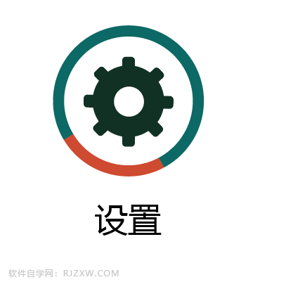 手机设置图标怎么设计