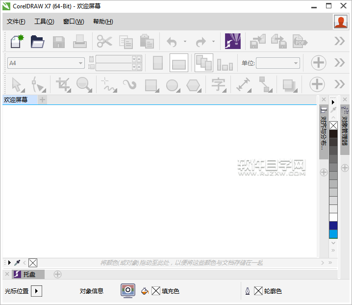 cdr怎么永久关闭会员登录对话框