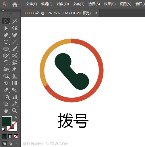 ai怎么设计拨号图标