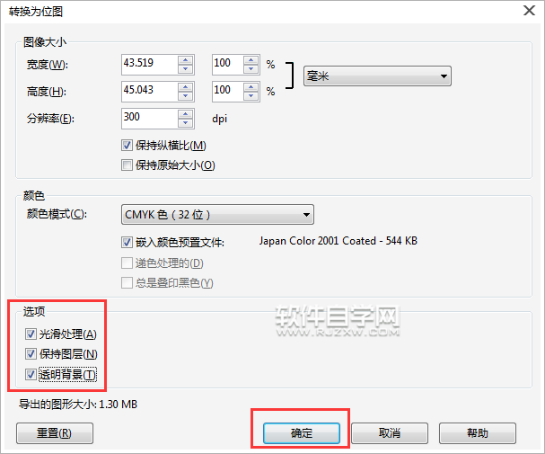cdr怎么转出有图层的PSD格式