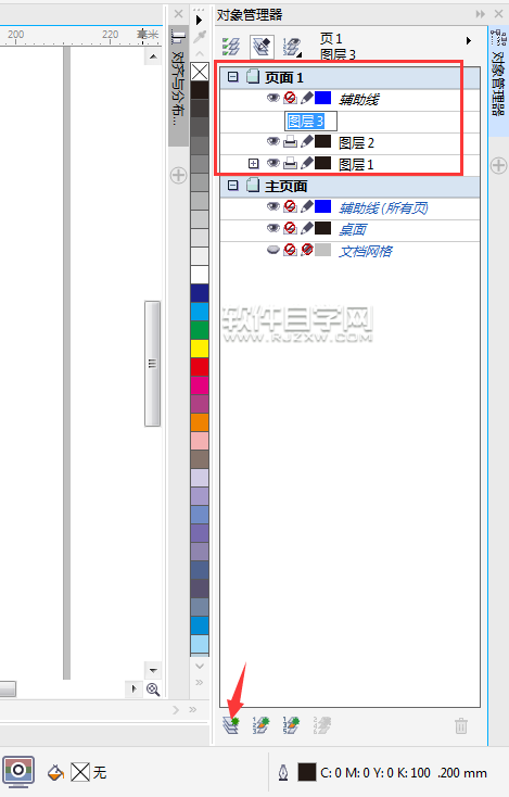 cdr怎么转出有图层的PSD格式
