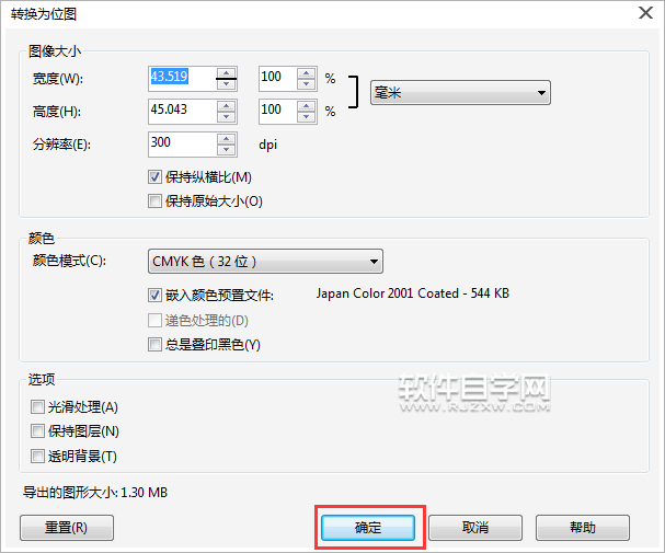 怎么把cdr转成ps格式