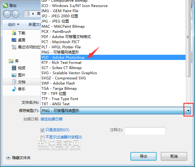 怎么把cdr转成ps格式