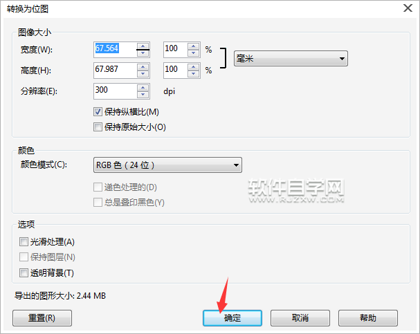 cdr怎么转TGA格式