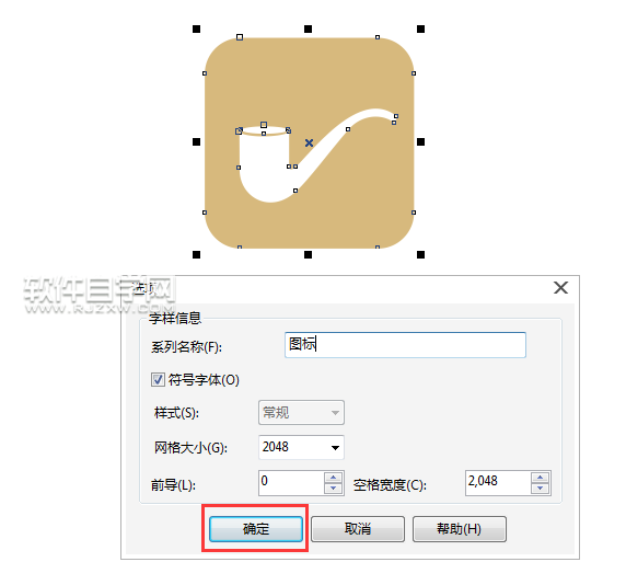 cdr怎么转换TTF格式