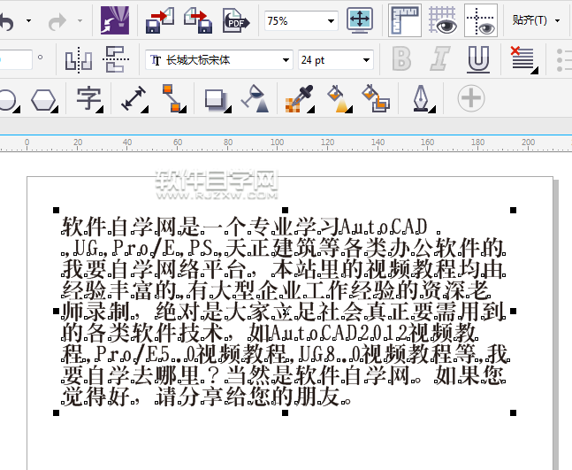 cdr怎么转TXT格式