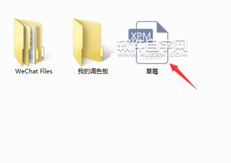 cdr怎么转XPM格式
