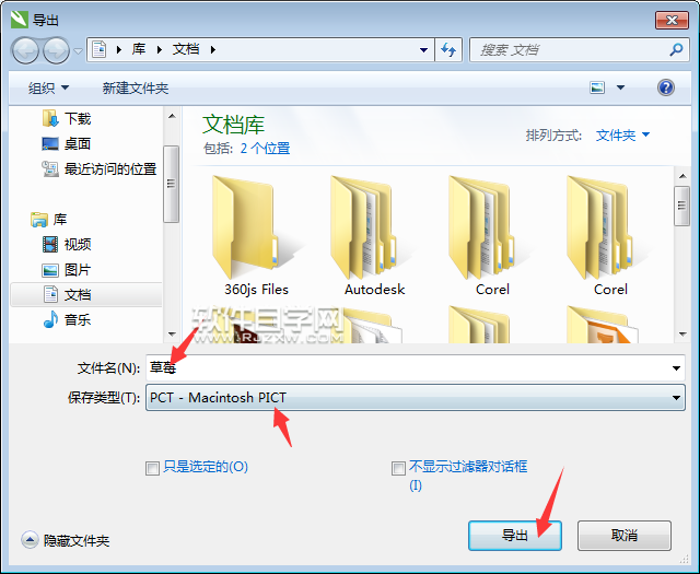 cdr怎么转PCT格式