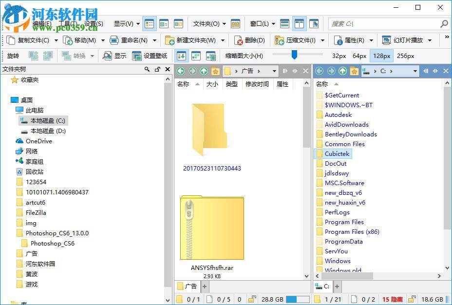 directory opus 12安装破解的方法