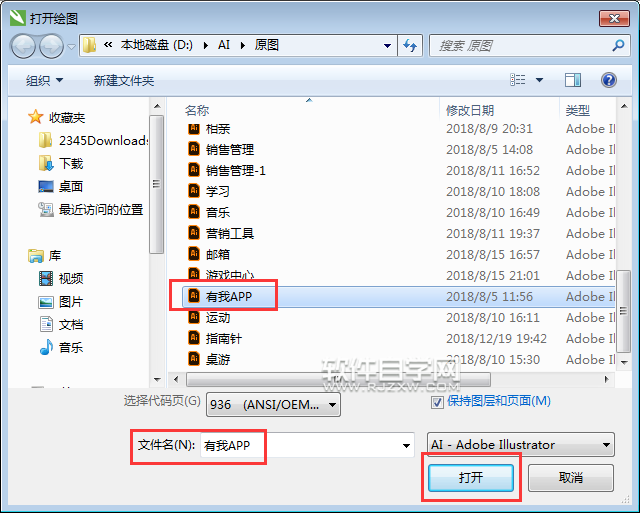 cdr怎么打开ai文件