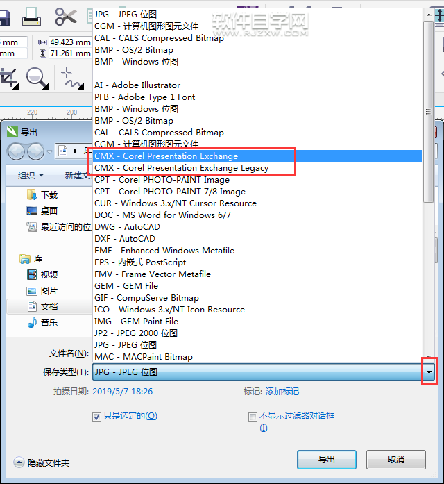 ai格式怎么转换CMX格式