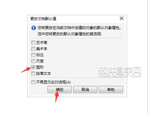cdr画圆没有显示怎么办