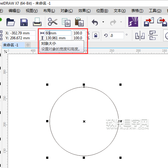 cdr画圆怎么让圆变小