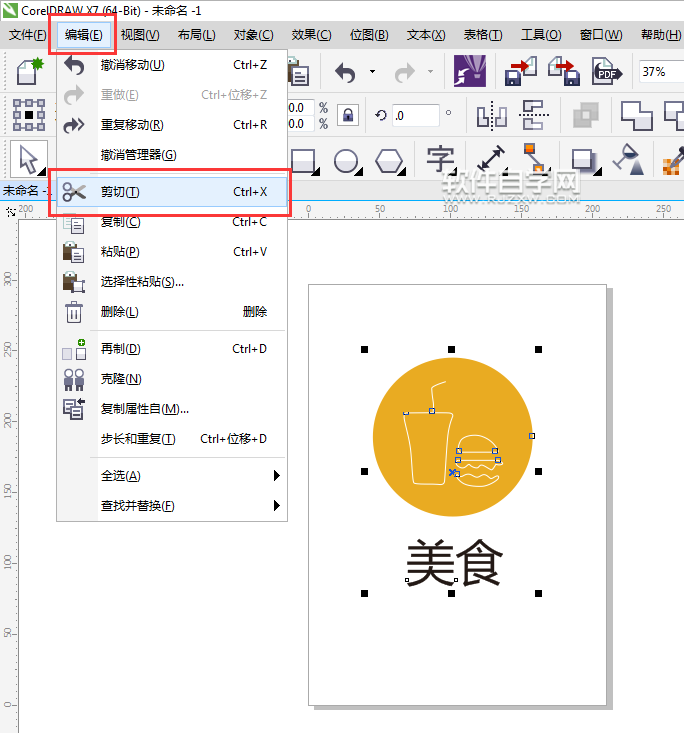 cdr剪切粘贴到另一个文档