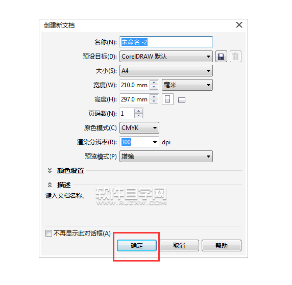 cdr剪切粘贴到另一个文档