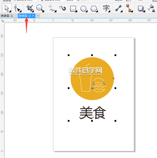 cdr剪切粘贴到另一个文档