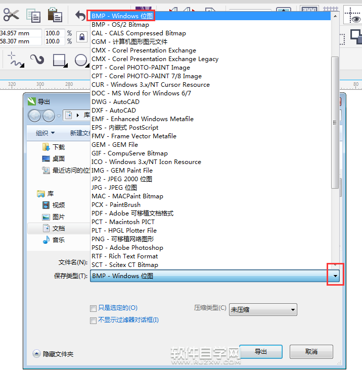 cdr格式怎么转换成MBP格式