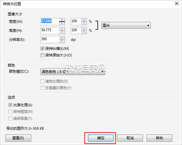 cdr格式怎么转换成MBP格式
