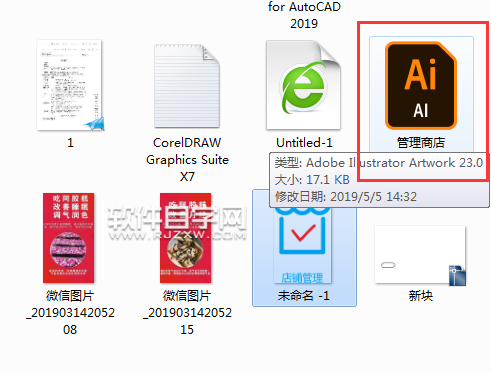 cdr怎么导出ai格式
