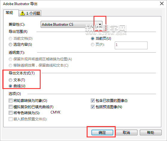 cdr怎么导出ai格式