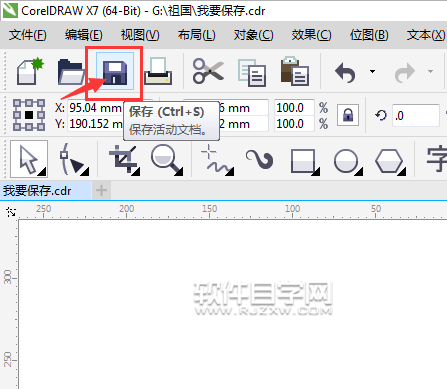 cdr怎么保存文件