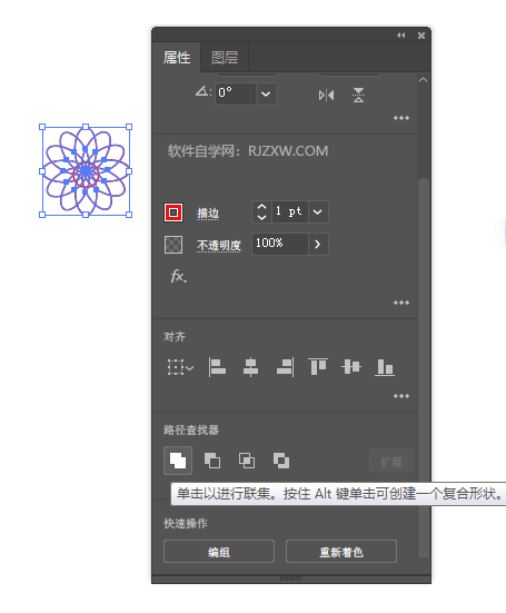 ai怎么画一个智能花盆图标