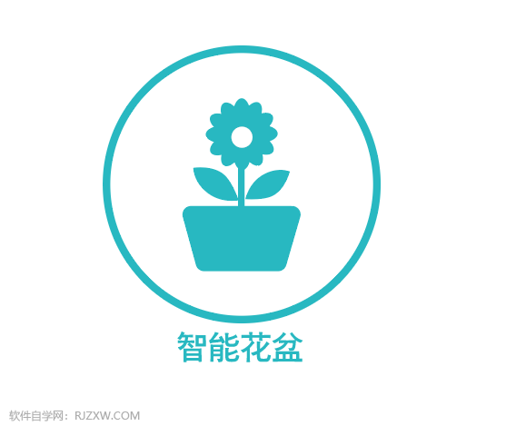 ai怎么画一个智能花盆图标