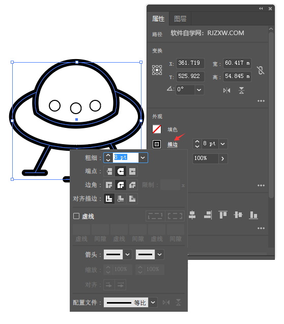 ai怎么画一个外星飞船图标