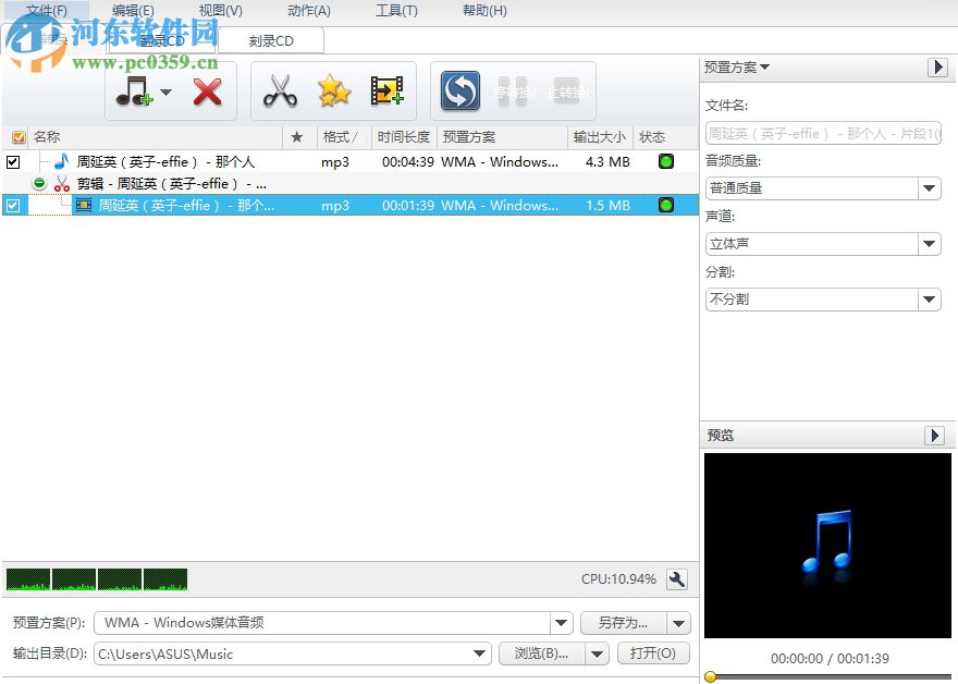 Xilisoft Audio Maker 6剪切音频文件的教程