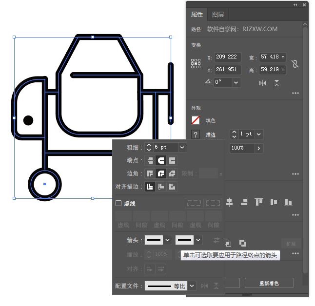 ai怎么画一个卡通搅拌机图案