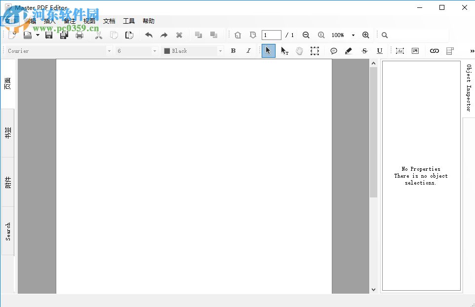 Master PDF Editor 4的使用说明