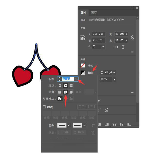 ai怎么画一颗心形果