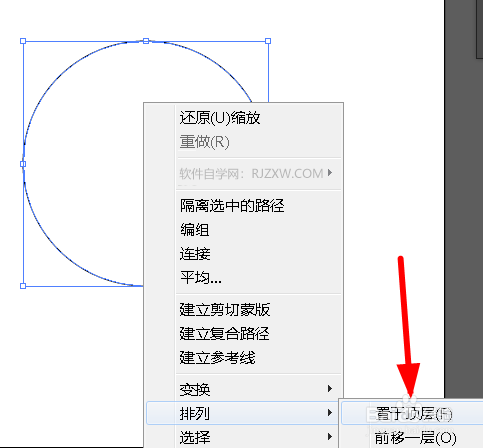 ai怎么画绿色圆环