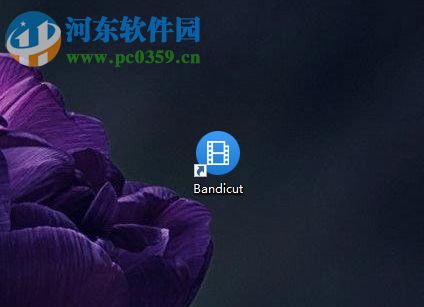 Bandicut 3快速无损裁剪视频文件的方法