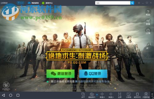 解决天天安卓模拟器无法运行绝地求生系列游戏的方法