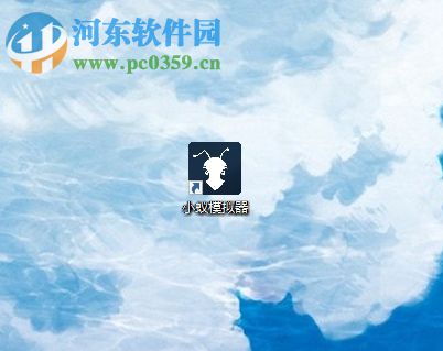 小蚁安卓模拟器安装、卸载软件的方法