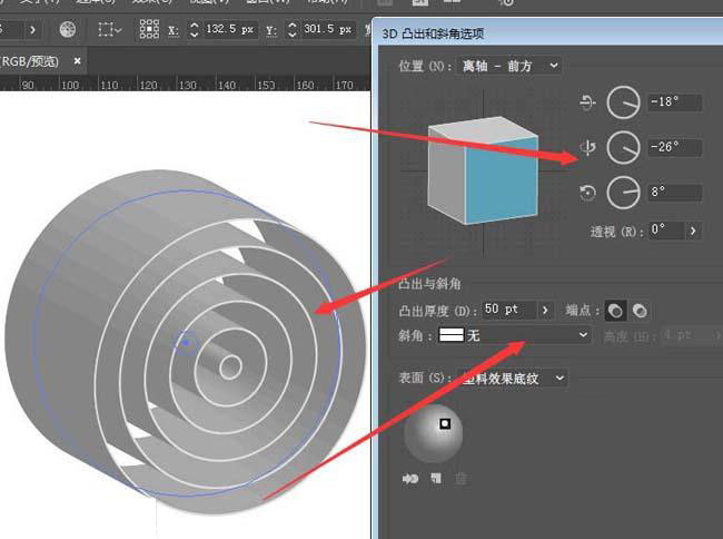 ai怎么把多圆环拉伸成立体效果