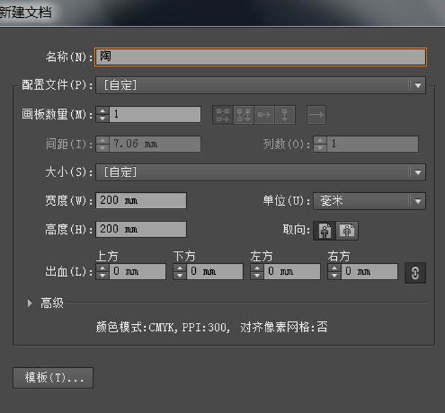 利用ai旋转做陶瓷花瓶教程
