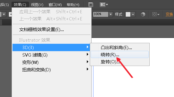利用ai旋转做陶瓷花瓶教程