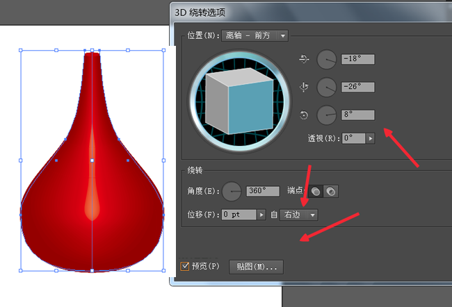 利用ai旋转做陶瓷花瓶教程