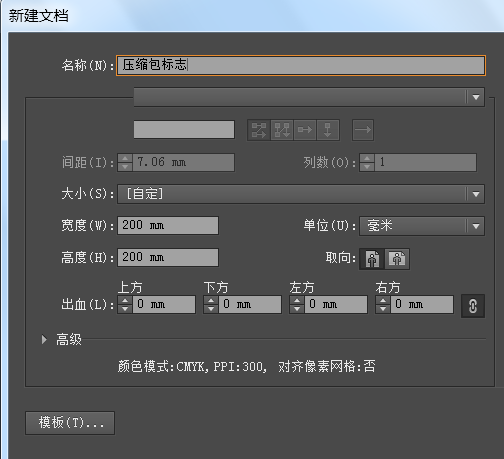 ai怎么画压缩软件图标