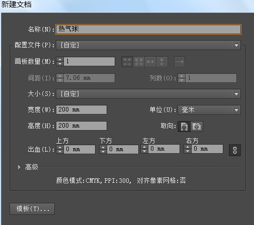 AI画热气球的方法