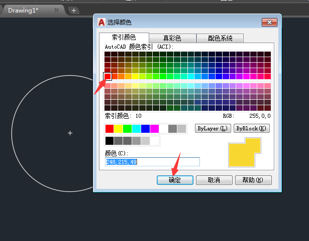 cad2018如何画红色的中心线