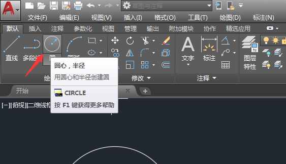 cad2018如何画红色的中心线